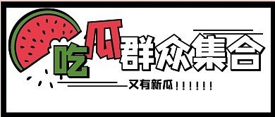 51海角社区吃瓜黑料