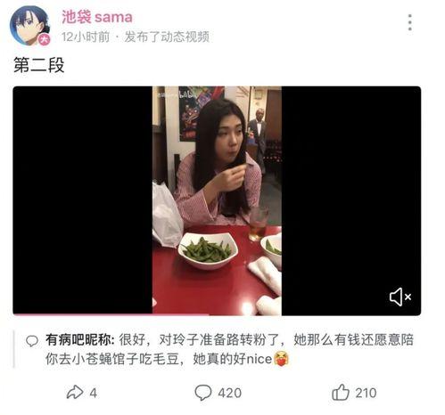 男网红吃瓜爆料视频