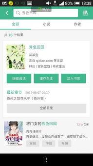 吃瓜成真小说百度云网盘,揭秘网络小说中的虚拟与现实交织之谜