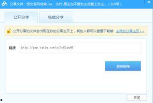 小说吃瓜百度云资源网盘