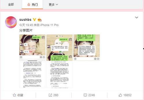 吃瓜网今日爆料新闻视频下载