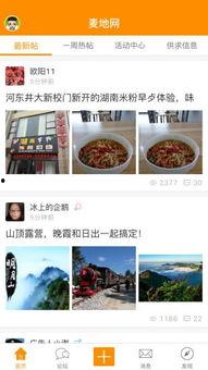 麦地网红吃瓜是真的吗知乎,真相揭秘还是网络谣言？