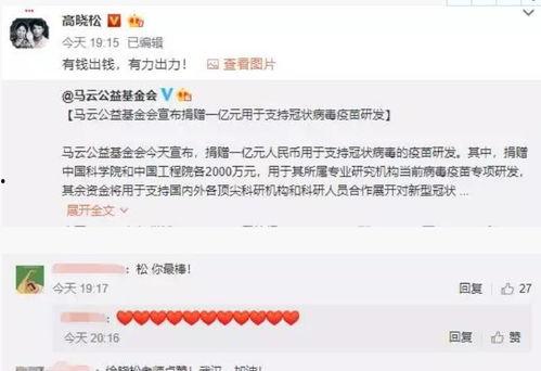 最新吃瓜网红捐款视频下载,最新视频引发网友热议