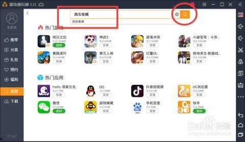 吃瓜网推广码怎么下载安装,用吃瓜网推广码下载安装，体验便捷新功能